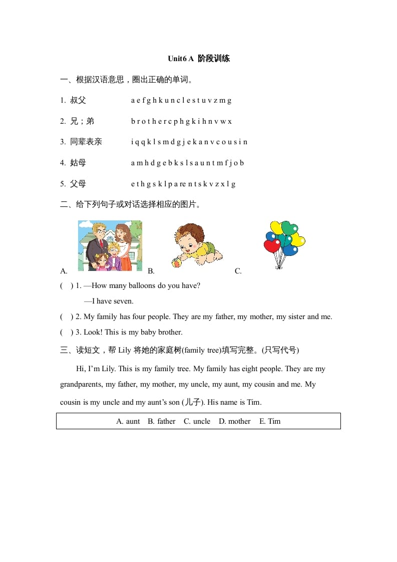 四年级英语上册Unit6_A_阶段训练（人教版一起点）-学科资源库