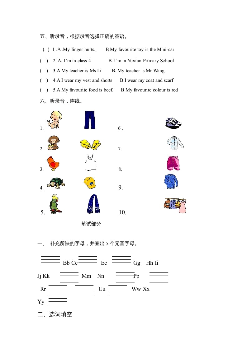 图片[2]-三年级英语上册期末检测试题（人教版一起点）-学科资源库