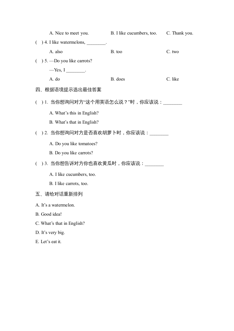 图片[2]-四年级英语上册Lesson16_课时训练（人教版一起点）-学科资源库