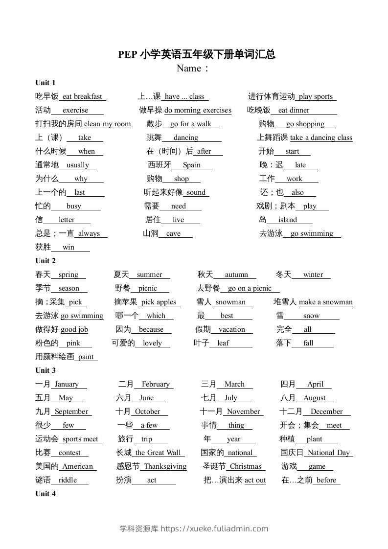 五年级英语下册PEP五英下单词汇总（答案）（人教PEP版）-学科资源库