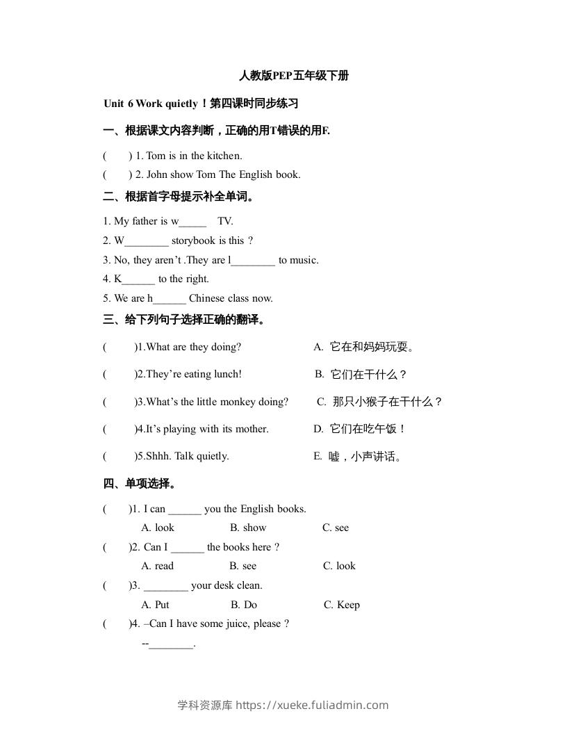 五年级英语下册Unit6Period4（人教PEP版）-学科资源库