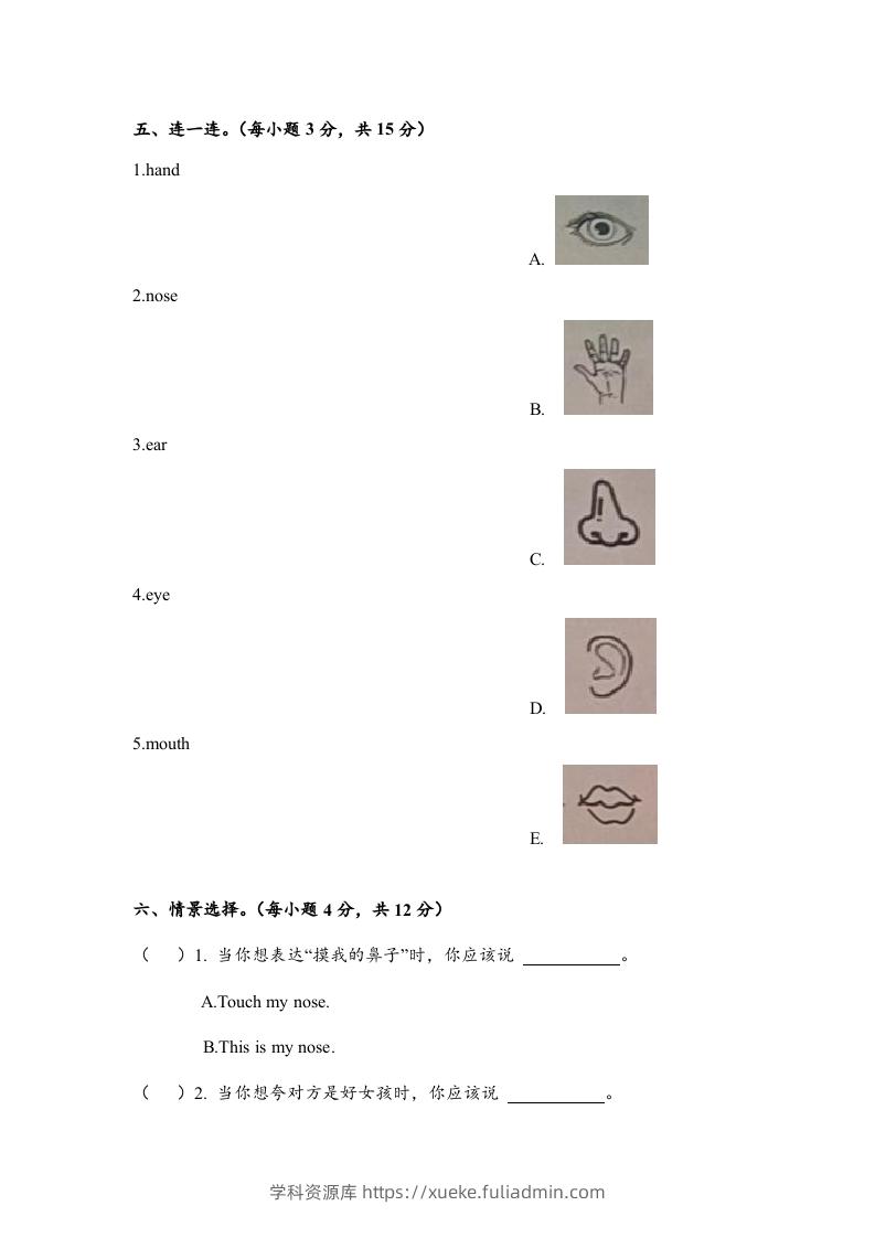 图片[3]-一年级英语下册期末练习(9)-学科资源库