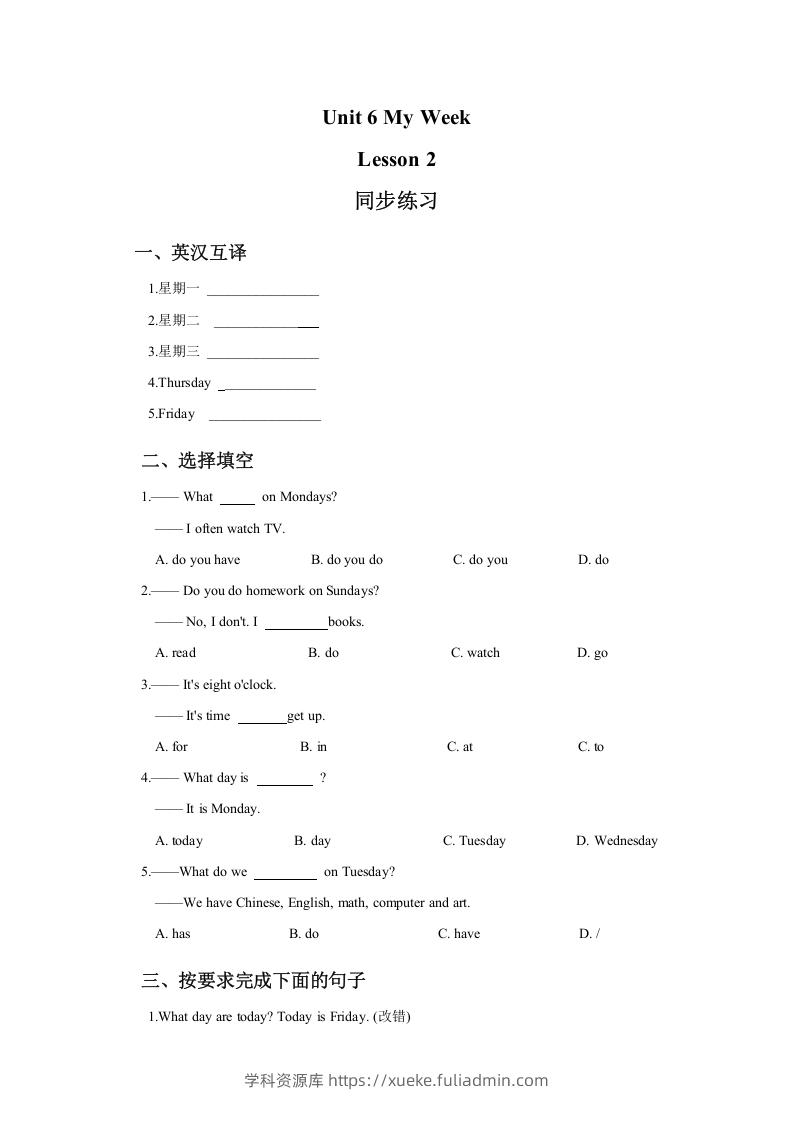 二年级英语下册Unit6MyWeekLesson2同步练习1（人教版）-学科资源库
