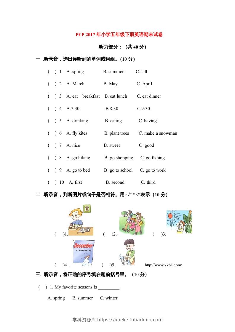 五年级英语下册期末测试卷10（人教PEP版）-学科资源库