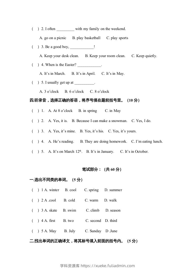 图片[2]-五年级英语下册期末测试卷10（人教PEP版）-学科资源库