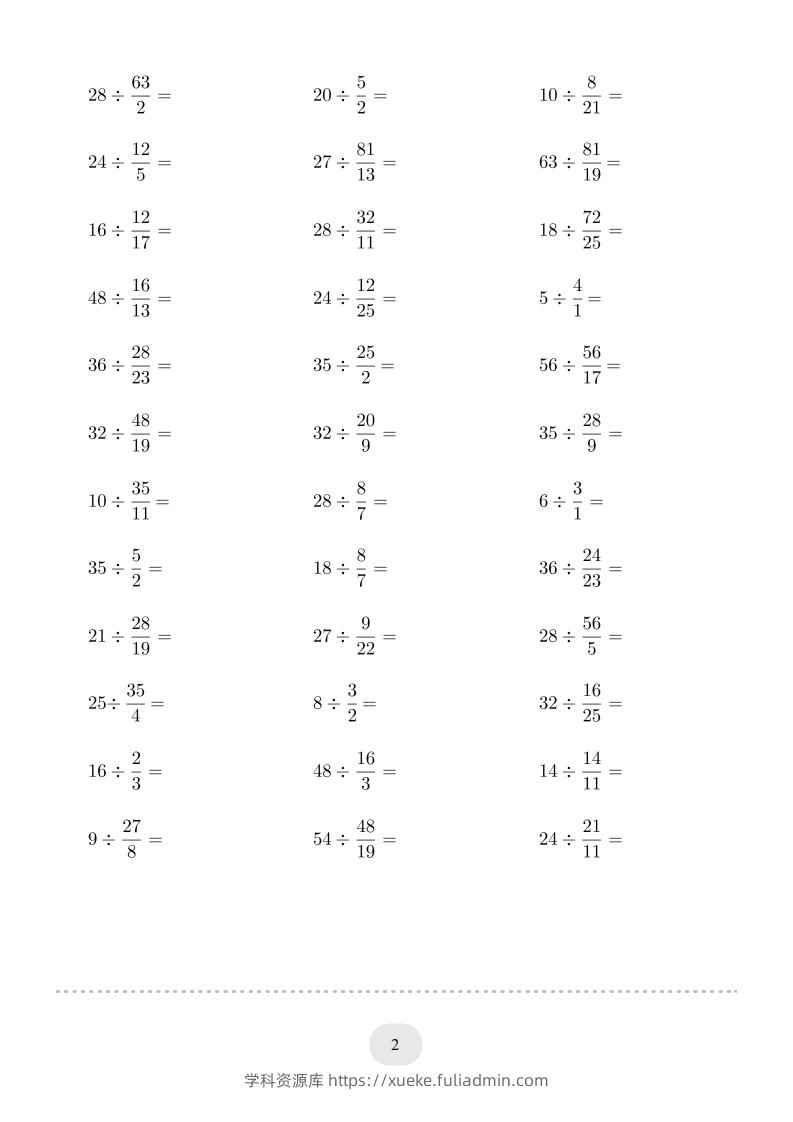 图片[2]-六年级数学下册▲口算题（整数除以分数）连打版（人教版）-学科资源库