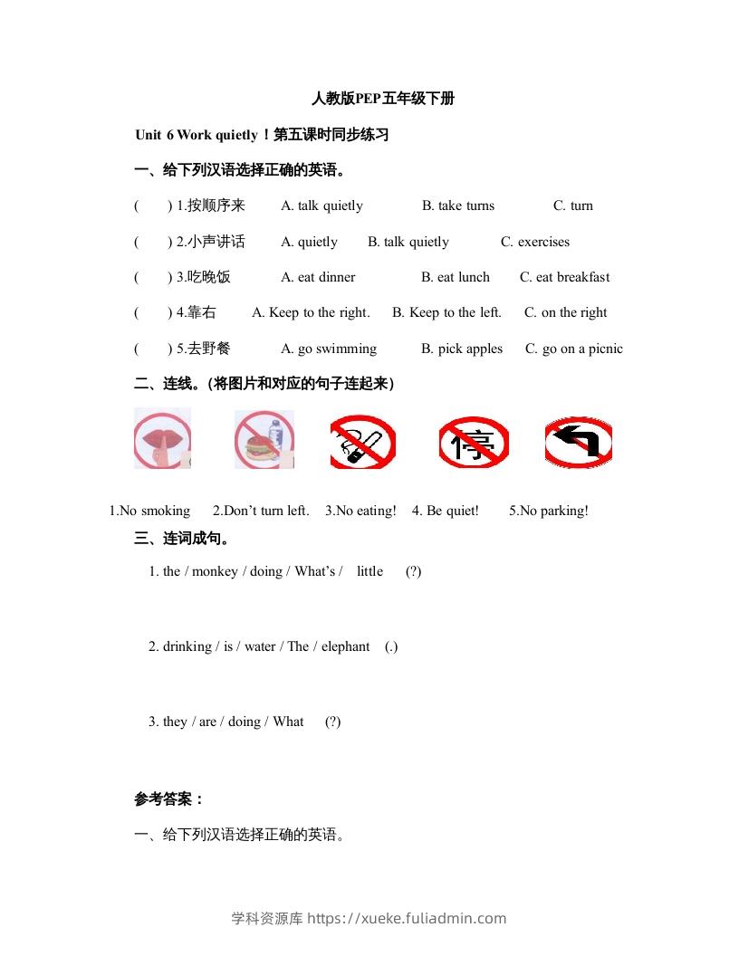 五年级英语下册Unit6Period5（人教PEP版）-学科资源库