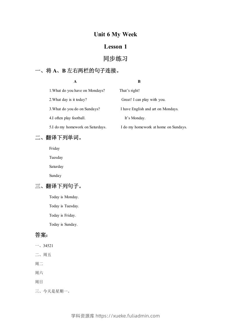 二年级英语下册Unit6MyWeekLesson1同步练习1（人教版）-学科资源库