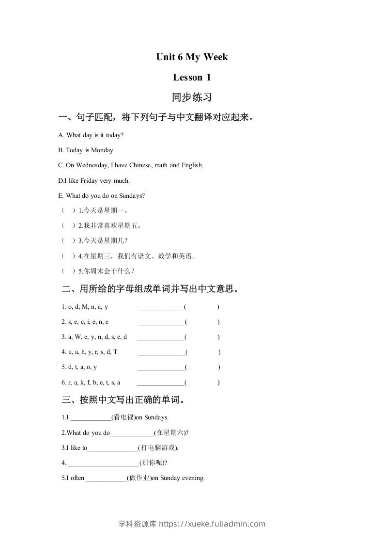 二年级英语下册Unit6MyWeekLesson1同步练习2（人教版）-学科资源库