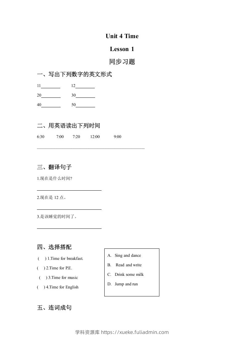 二年级英语下册Unit4TimeLesson1同步练习3（人教版）-学科资源库