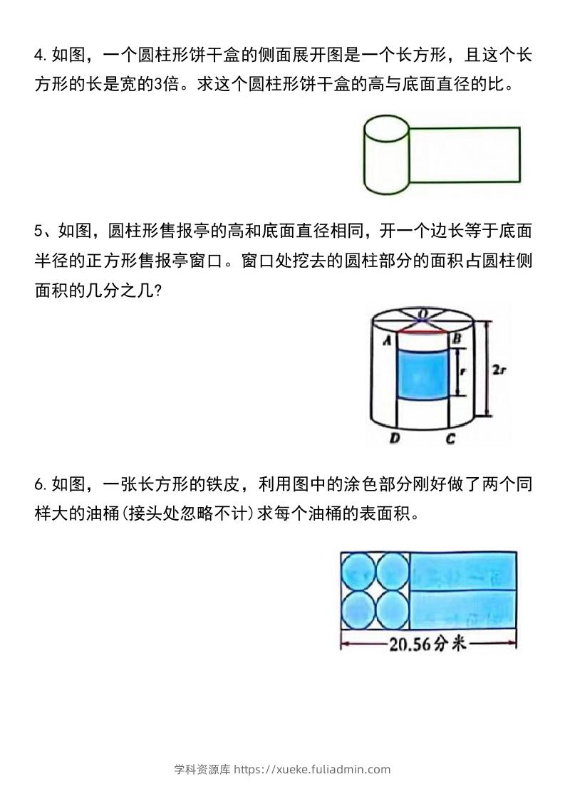 图片[2]-六年级下册数学必考重点题型汇总-学科资源库