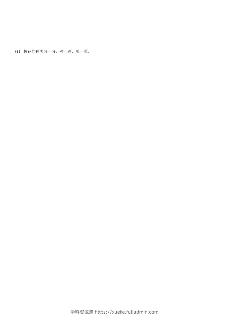 图片[3]-2021-2022学年河北石家庄辛集一年级下学期期末数学试卷及答案(Word版)-学科资源库