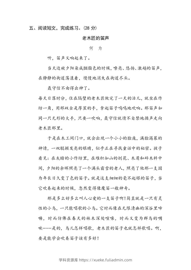 图片[3]-六年级语文下册修辞手法（部编版）-学科资源库