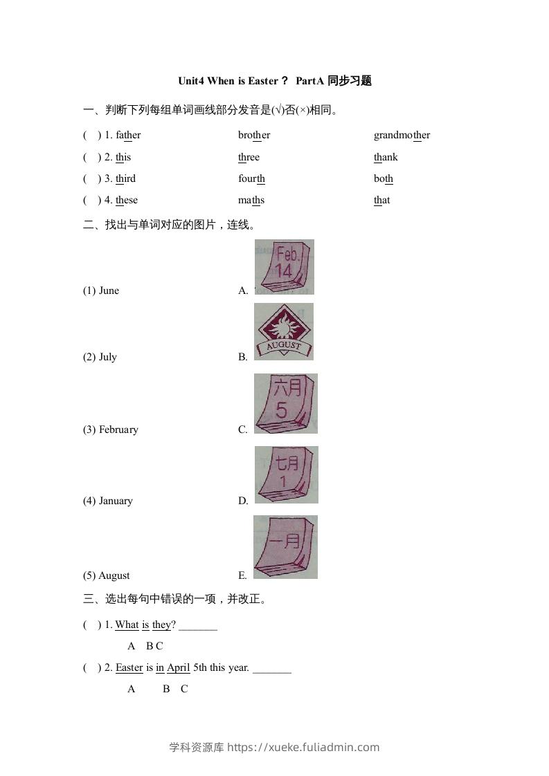 五年级英语下册Unit4PartA2（人教PEP版）-学科资源库