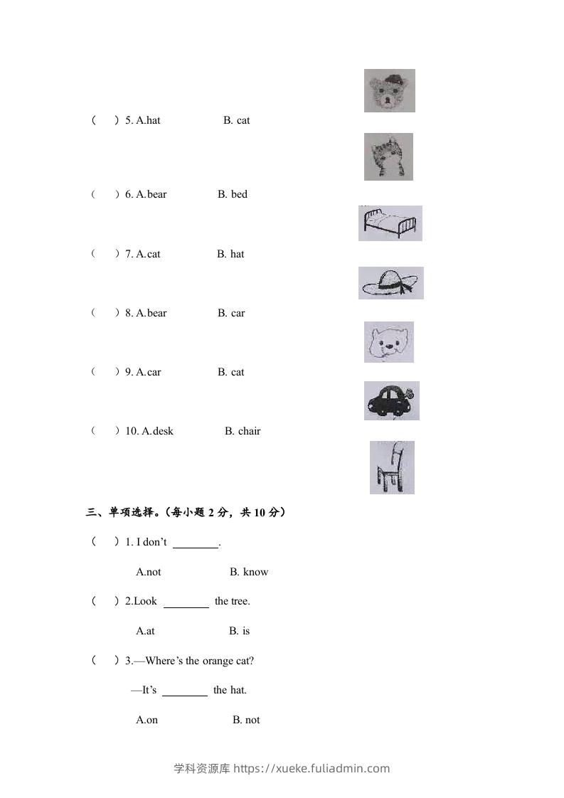 图片[2]-一年级英语下册期末练习(4)-学科资源库