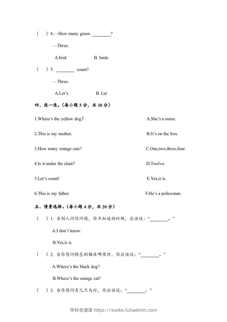 图片[3]-一年级英语下册期末练习(4)-学科资源库
