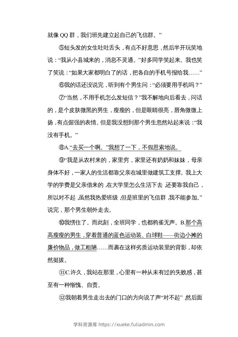 图片[3]-六年级语文下册修改病句（部编版）-学科资源库