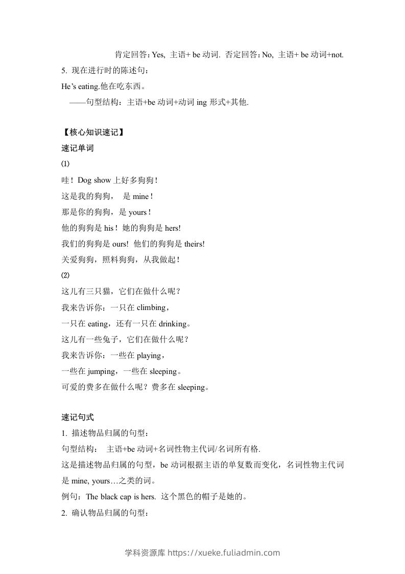 图片[2]-五年级英语下册单元知识梳理-Unit5Whosedogisit（人教PEP版）-学科资源库