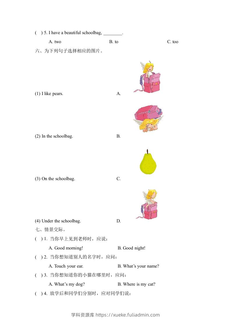 图片[3]-一年级英语下册Unit1单元测试卷-学科资源库