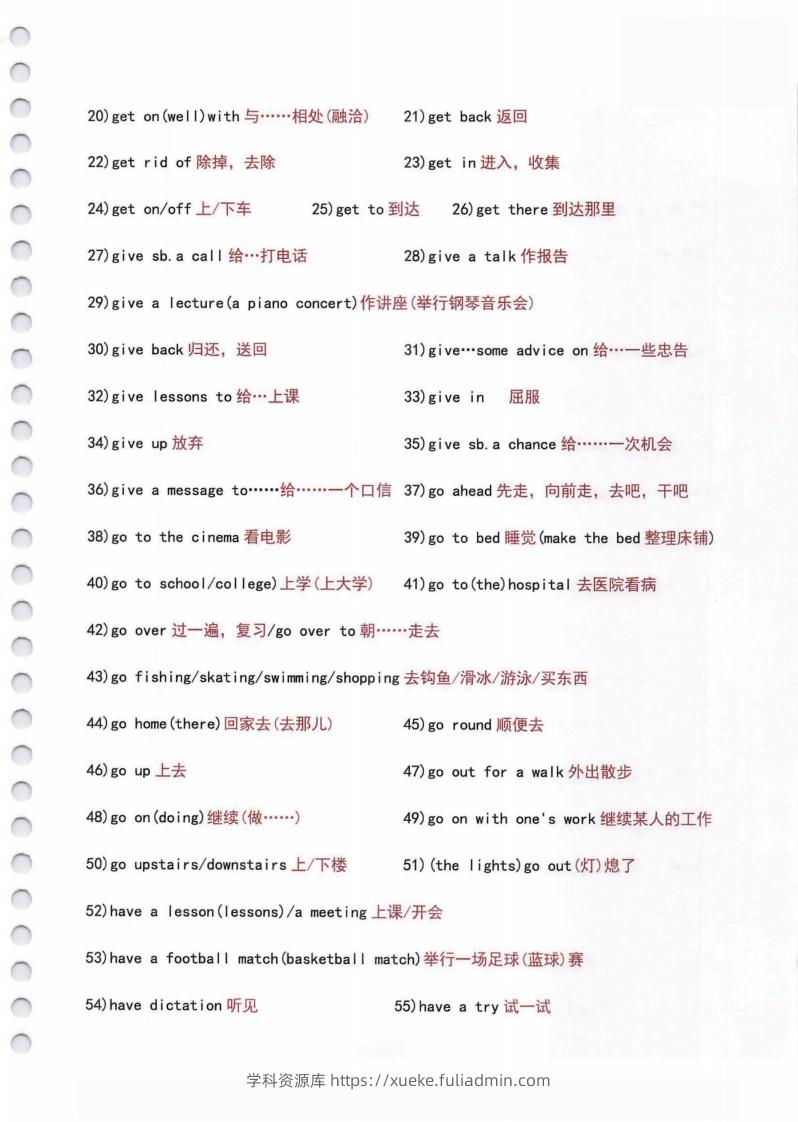 图片[3]-小学英语常用必考词组大全（含动词介词量词等其他词组）共11页-学科资源库