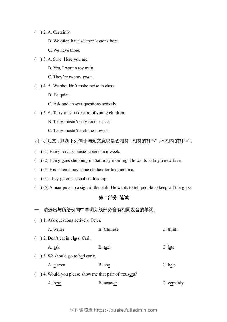 图片[2]-五年级英语下册期中测试(6)（人教版）-学科资源库