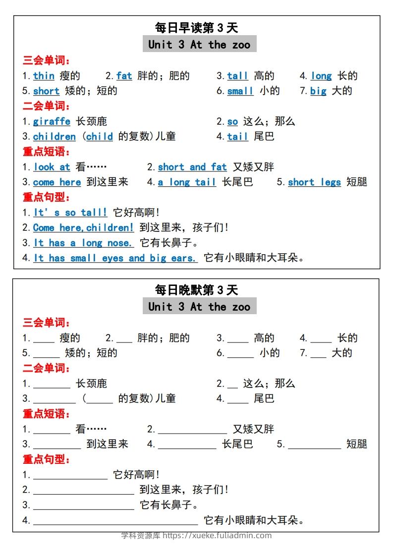 图片[3]-三年级下册英语必考重点早读晚默-学科资源库