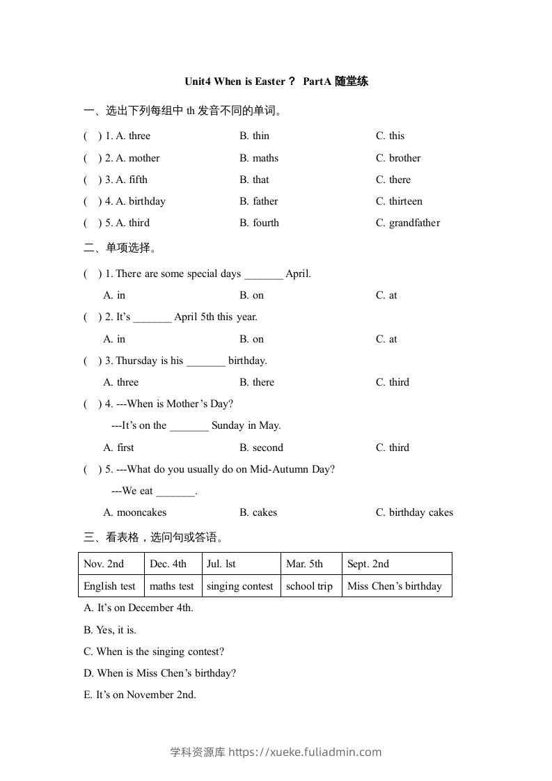 五年级英语下册Unit4PartA1（人教PEP版）-学科资源库