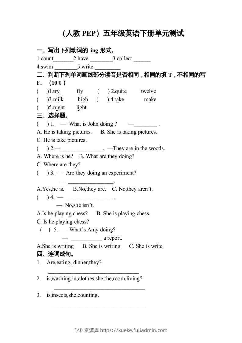 五年级英语下册3Unit6单元检测（人教PEP版）-学科资源库