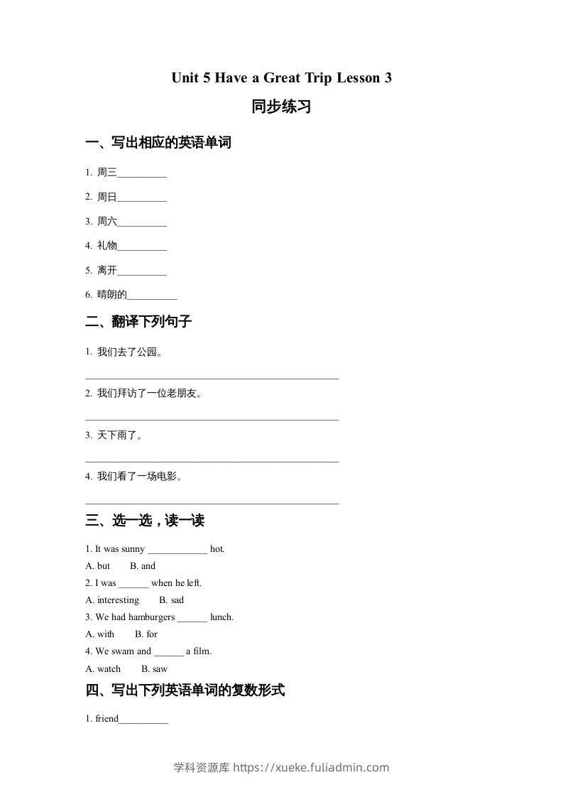 五年级英语下册Unit5HaveaGreatTripLesson3同步练习2（人教版）-学科资源库