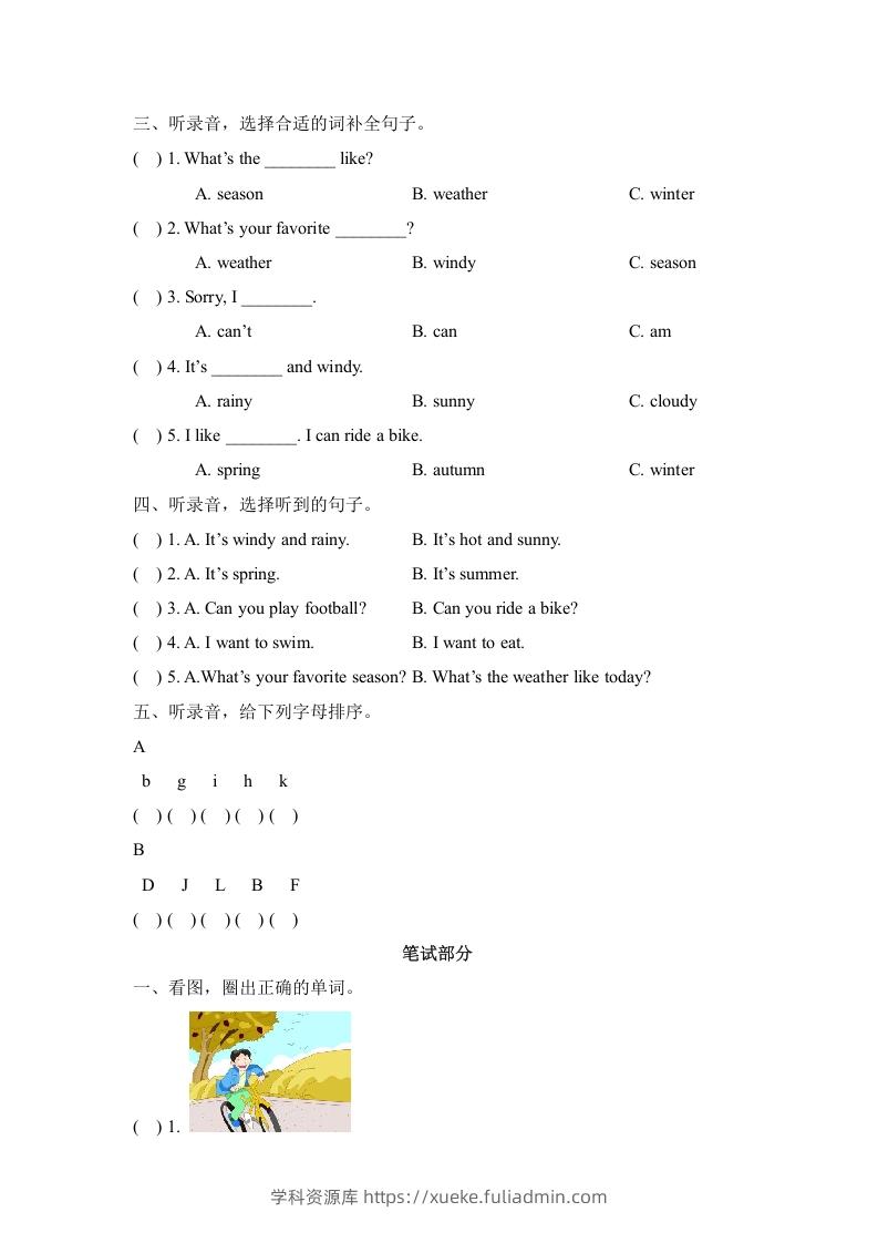 图片[2]-二年级英语下册期中测试(2)（人教版）-学科资源库