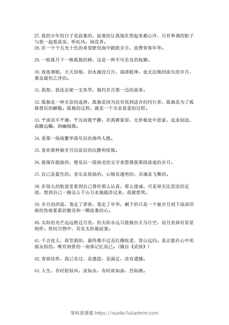 图片[3]-每日晨读100句美文，139则名言，475条谚语，150个哲理成语(2)二年级语文下册-学科资源库