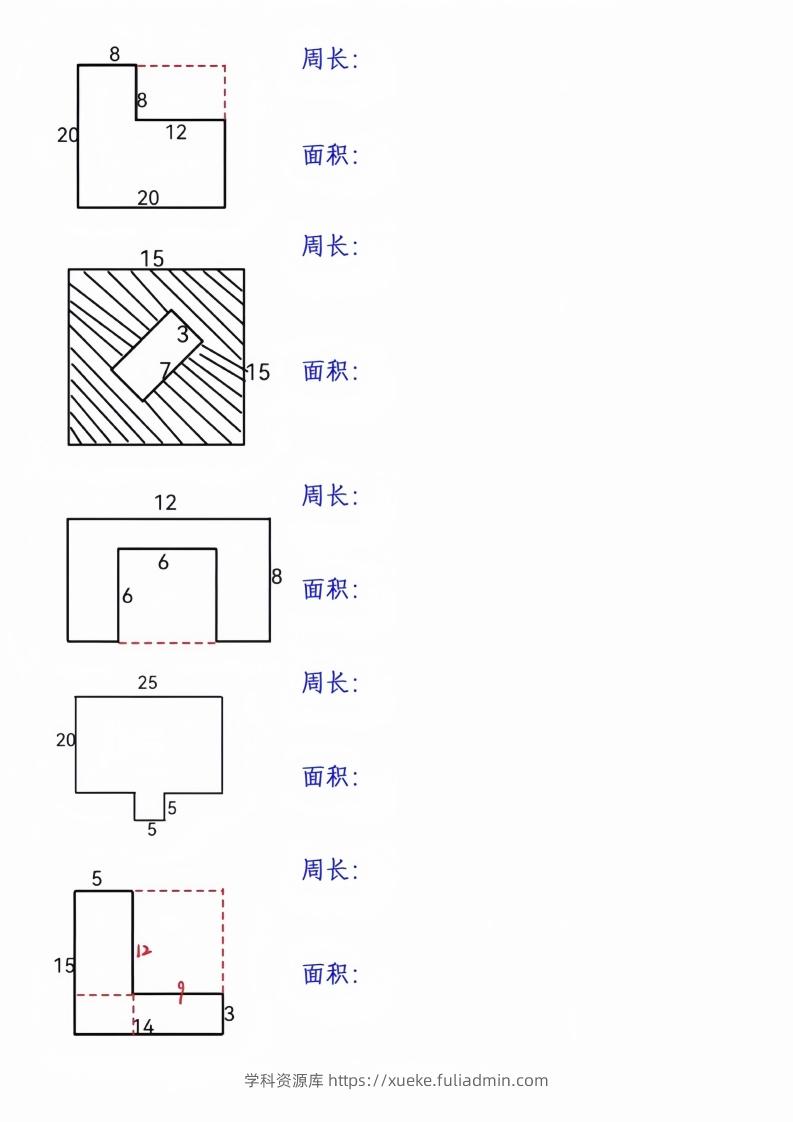 图片[2]-三年级下册数学周长面积专项练习-学科资源库