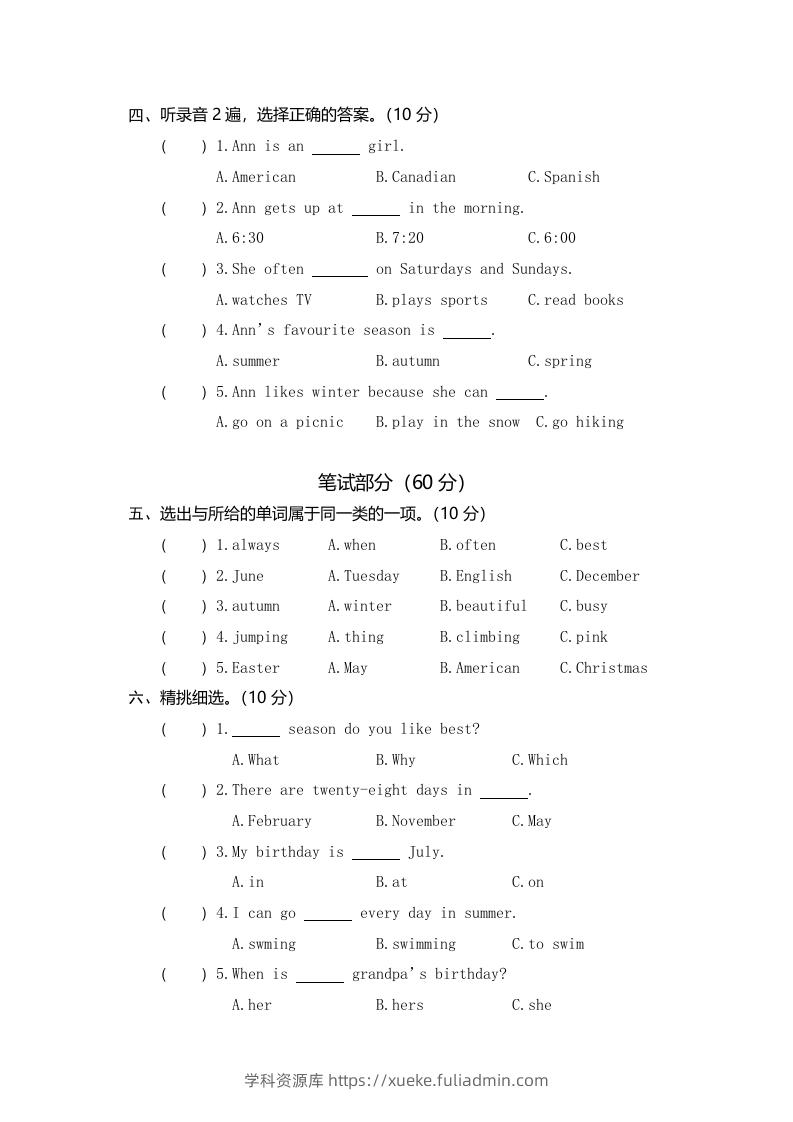 图片[2]-五年级英语下册真卷3（人教PEP版）-学科资源库