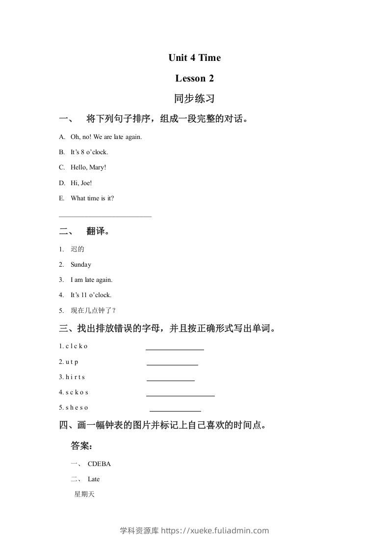 二年级英语下册Unit4TimeLesson2同步练习2（人教版）-学科资源库