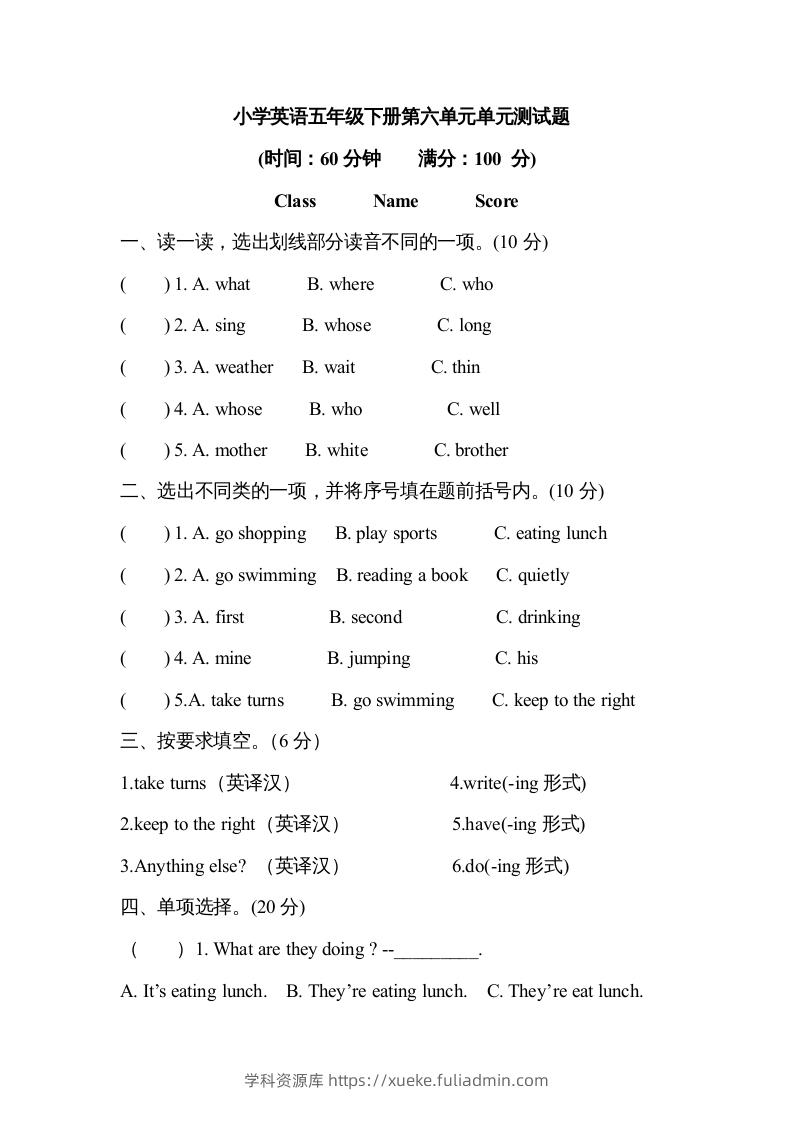 五年级英语下册2Unit6单元检测（人教PEP版）-学科资源库