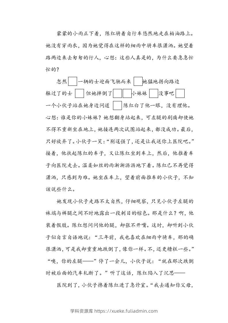 图片[3]-五年级语文下册标点符号（部编版）-学科资源库