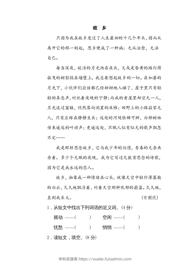 图片[3]-五年级语文下册词语搭配（部编版）-学科资源库