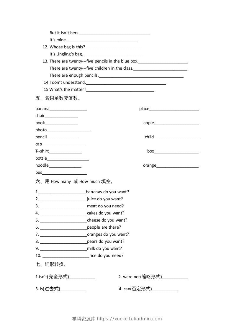 图片[3]-五年级英语下册单元习题(1)（人教版）-学科资源库