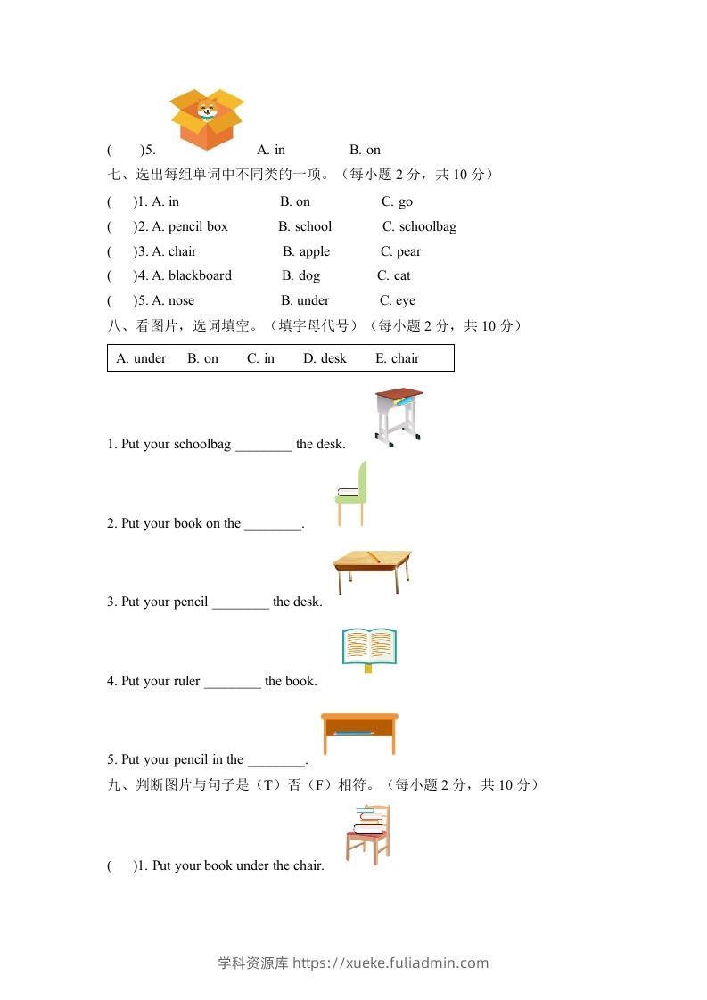 图片[3]-一年级英语下册一单元测试卷-Unit1ClassroomA卷（含答案）-学科资源库