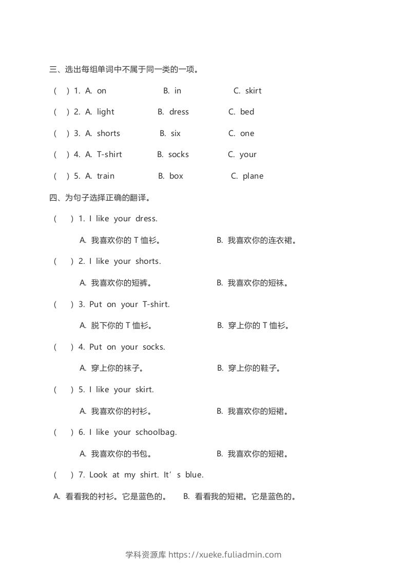 图片[2]-一年级英语下册unit6练习及答案-学科资源库