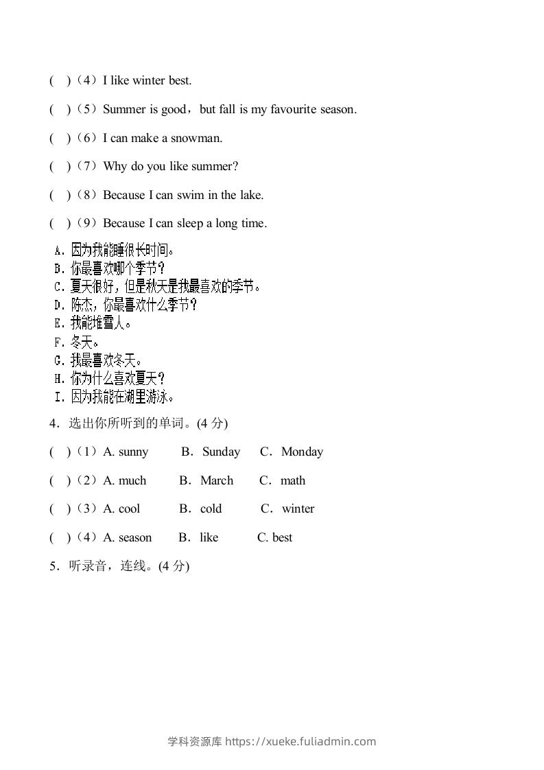 图片[2]-五年级英语下册5Unit2单元检测（人教PEP版）-学科资源库