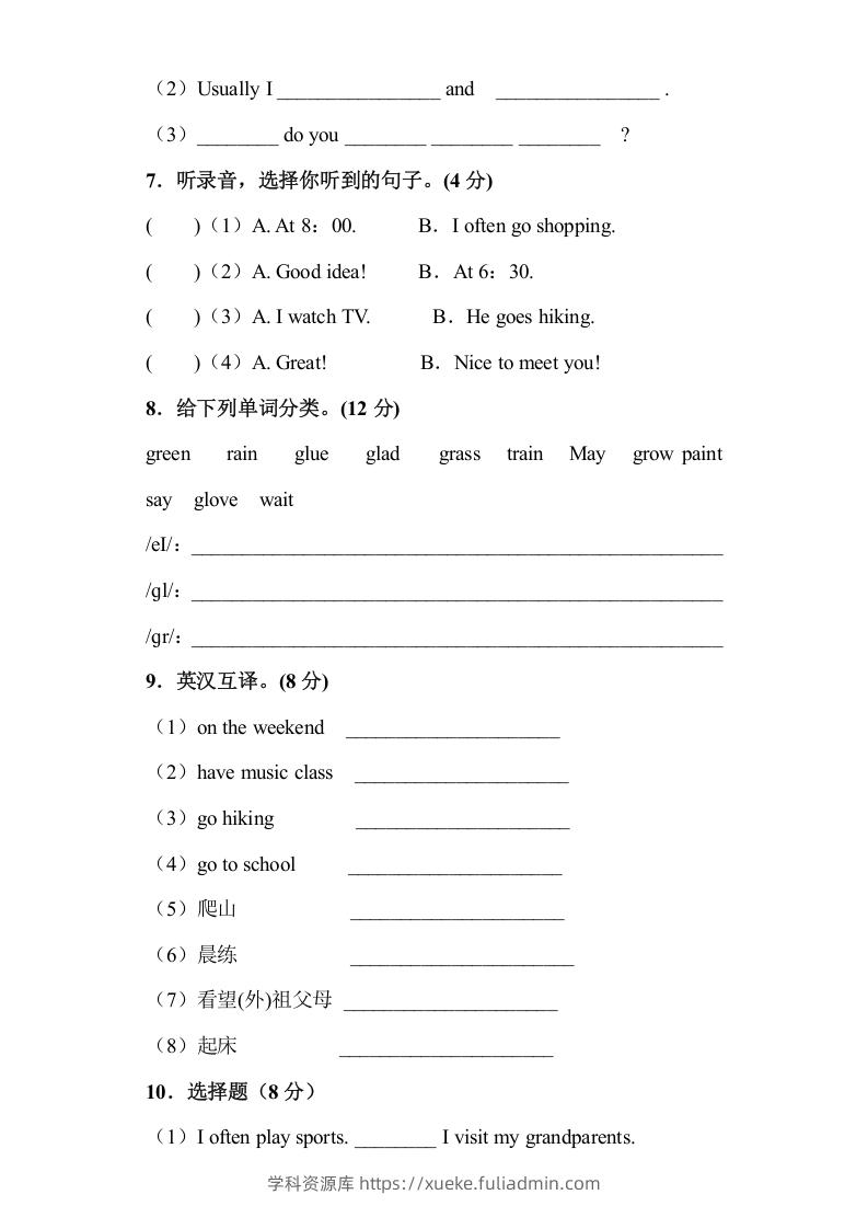图片[3]-五年级英语下册5Ｕnit1单元检测（人教PEP版）-学科资源库