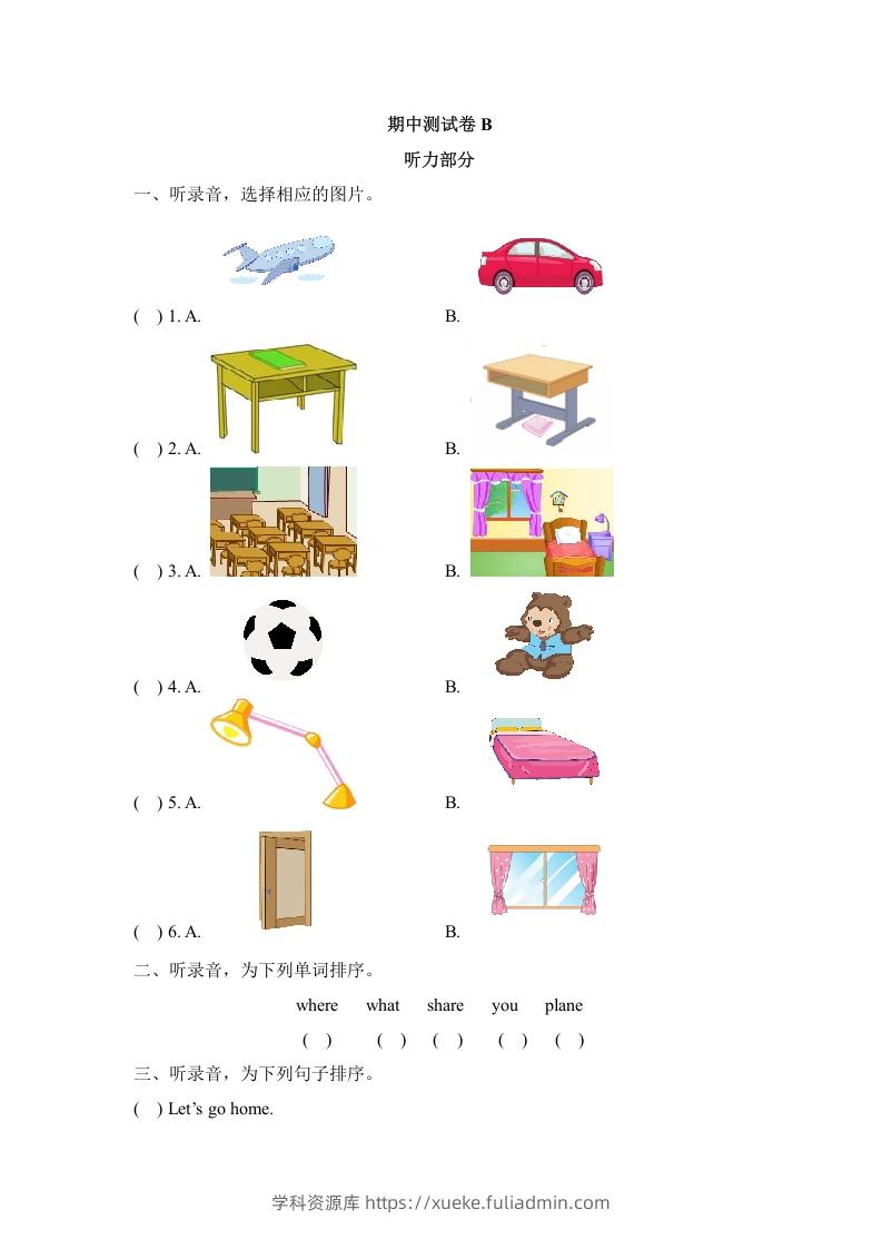 一年级英语下册期中练习(1)-学科资源库
