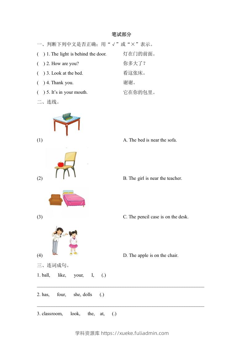 图片[3]-一年级英语下册期中练习(1)-学科资源库