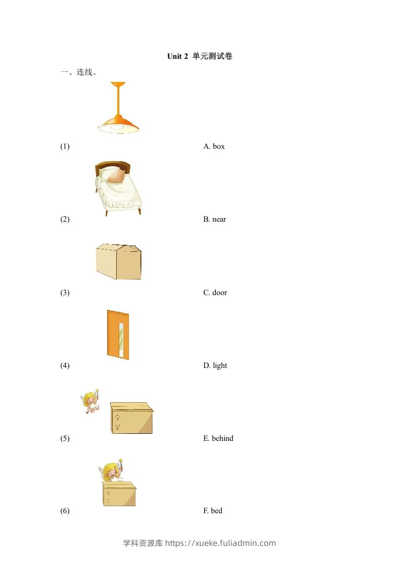 一年级英语下册单元测试卷-Unit2Room（含答案）-学科资源库