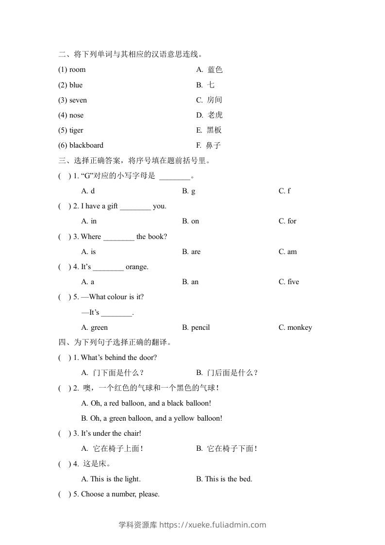 图片[2]-一年级英语下册单元测试卷-Unit2Room（含答案）-学科资源库