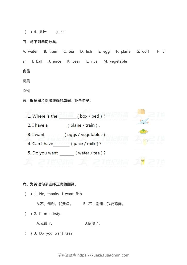 图片[2]-一年级英语下册Unit5练习及答案-学科资源库