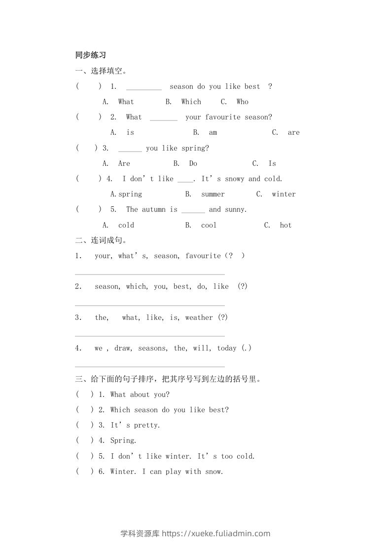 五年级英语下册Unit2Myfavouriteseason（人教PEP版）-学科资源库