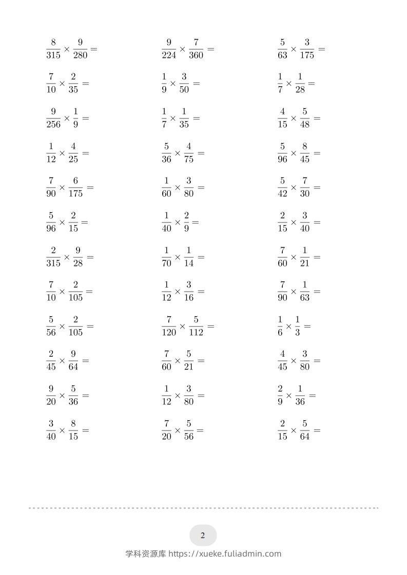 图片[2]-六年级数学下册▲口算题（简单约分的分数乘法）连打版（人教版）-学科资源库