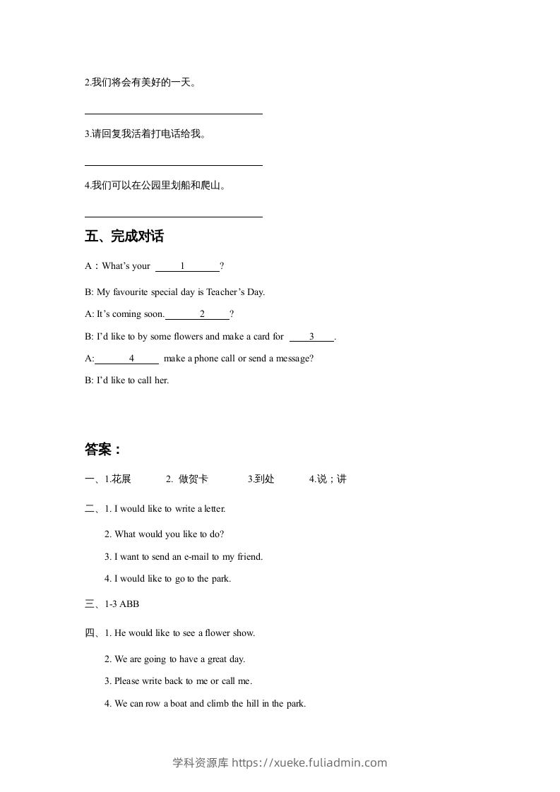图片[2]-五年级英语下册Unit3MakingContactLesson3同步练习3（人教版）-学科资源库